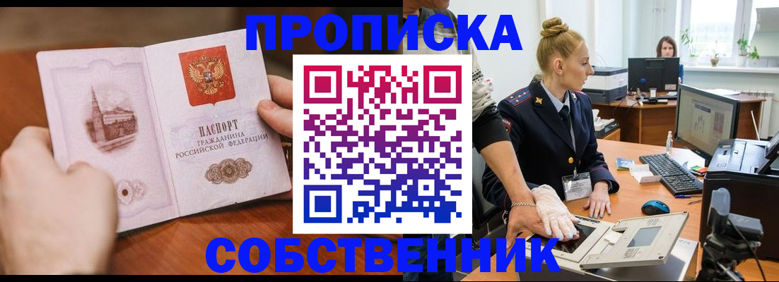 временная регистрация надежно в Вольске