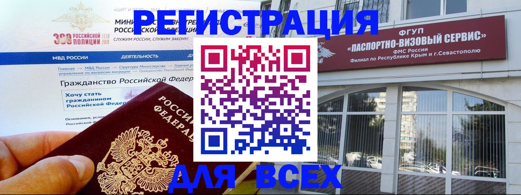 временная регистрация надежно в Вольске