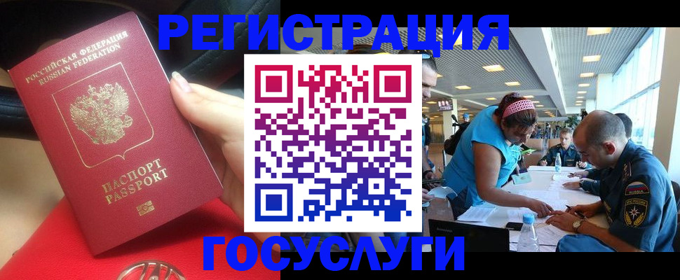 временная регистрация купить в Вольске