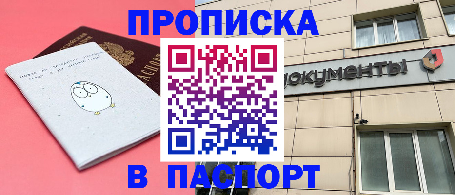 временная регистрация для всех в Вольске